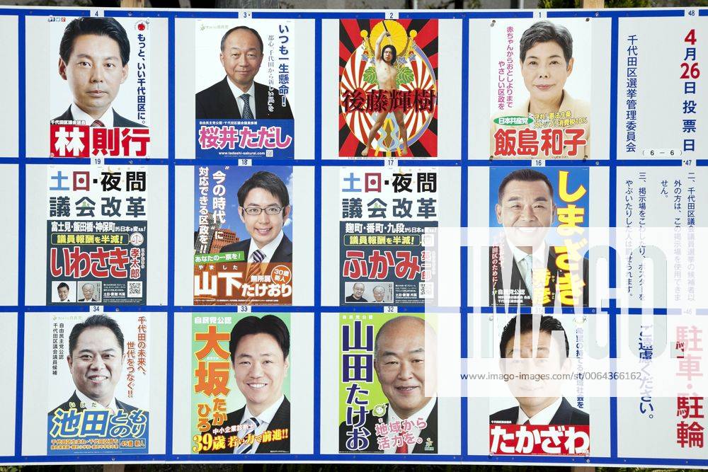 Teruki Goto, candidate in the Chiyoda Ward mayoral election, appears ...