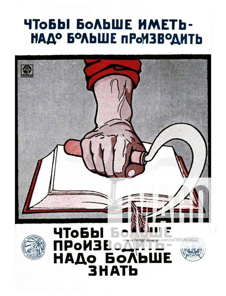 kam Fancy fortryde Soviet Russian education poster by Alexander Zelenskiy 1921 Soviet Russian  education poster by Alexa
