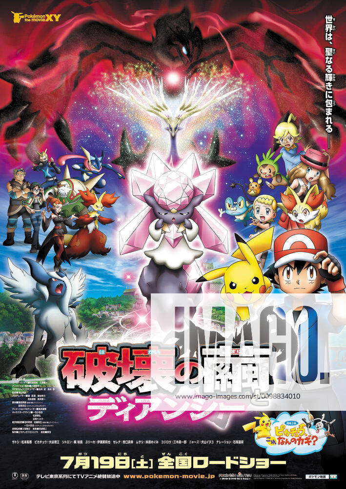 pokemonxy #baby #diancie #fanmadebyme #2021 I tried my best with th... |  TikTok