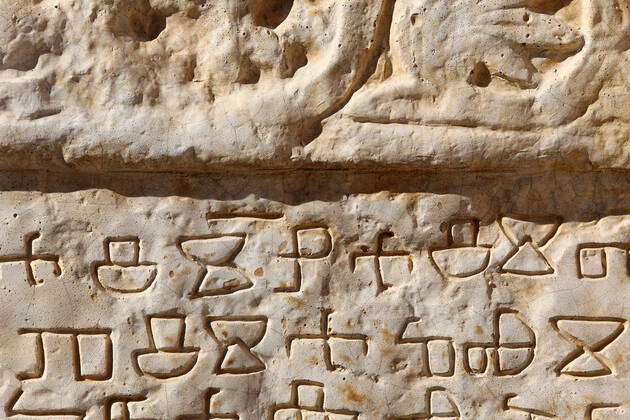 PXL_The Baska Tablet Outflow Baska tablet with text in Glagolitic ...