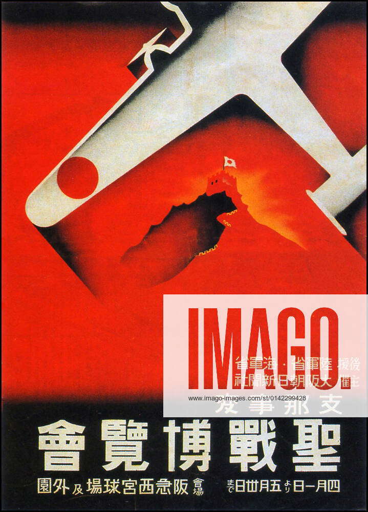 Exposition Poster Art In Japan Between Approximately And Mirrors The Rapid Militarisation