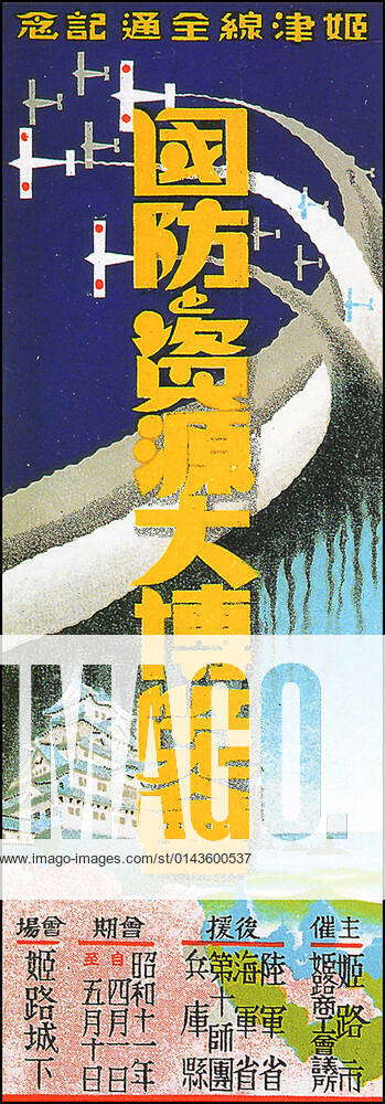 Exposition Poster Art In Japan Between Approximately And Mirrors The Rapid Militarisation