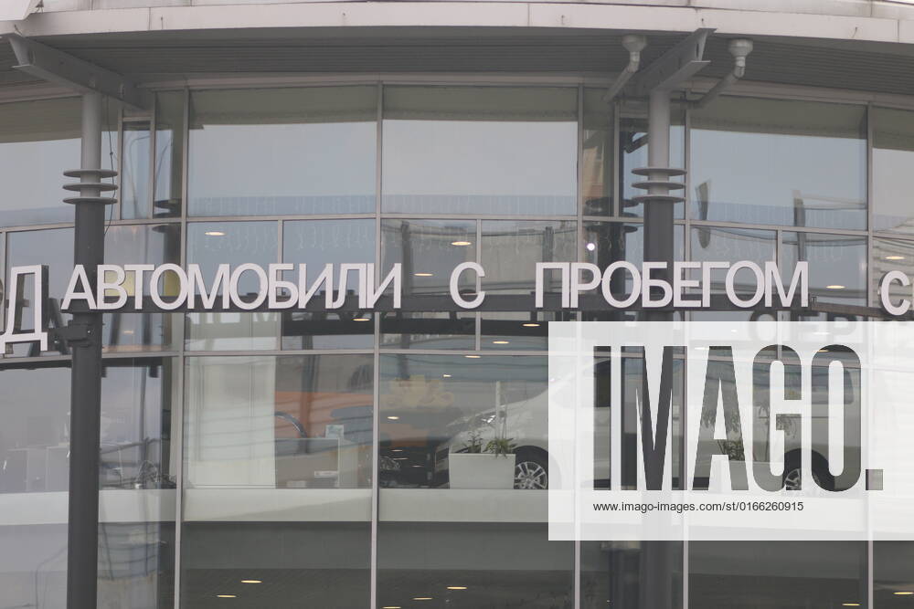 The sign of the official dealer of the car brand Used cars in St