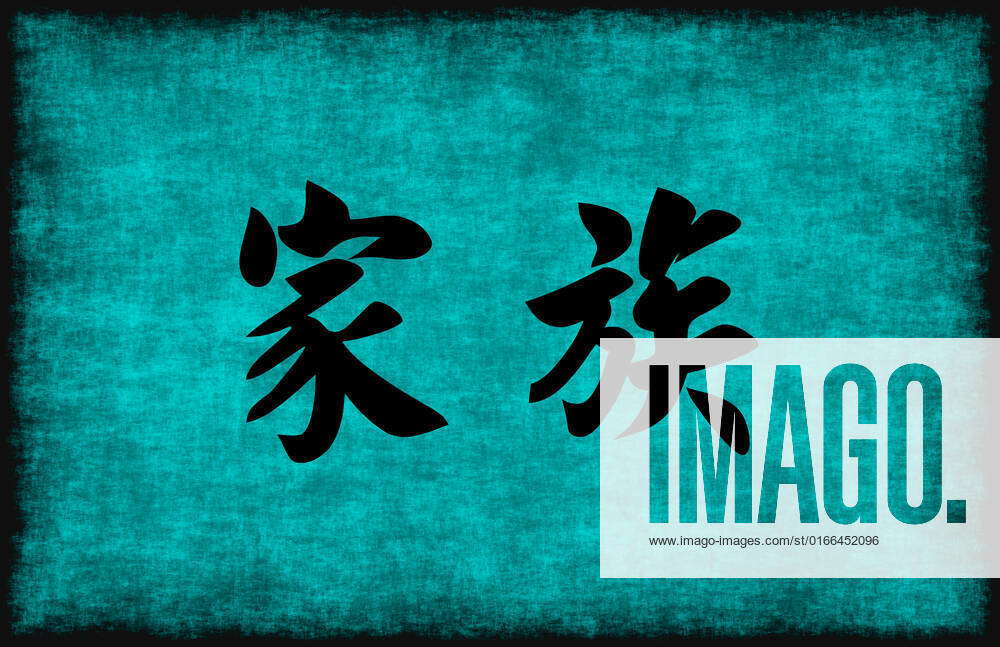 Chinese Character Painting for Family in Blue as Concept, 18863474 ...