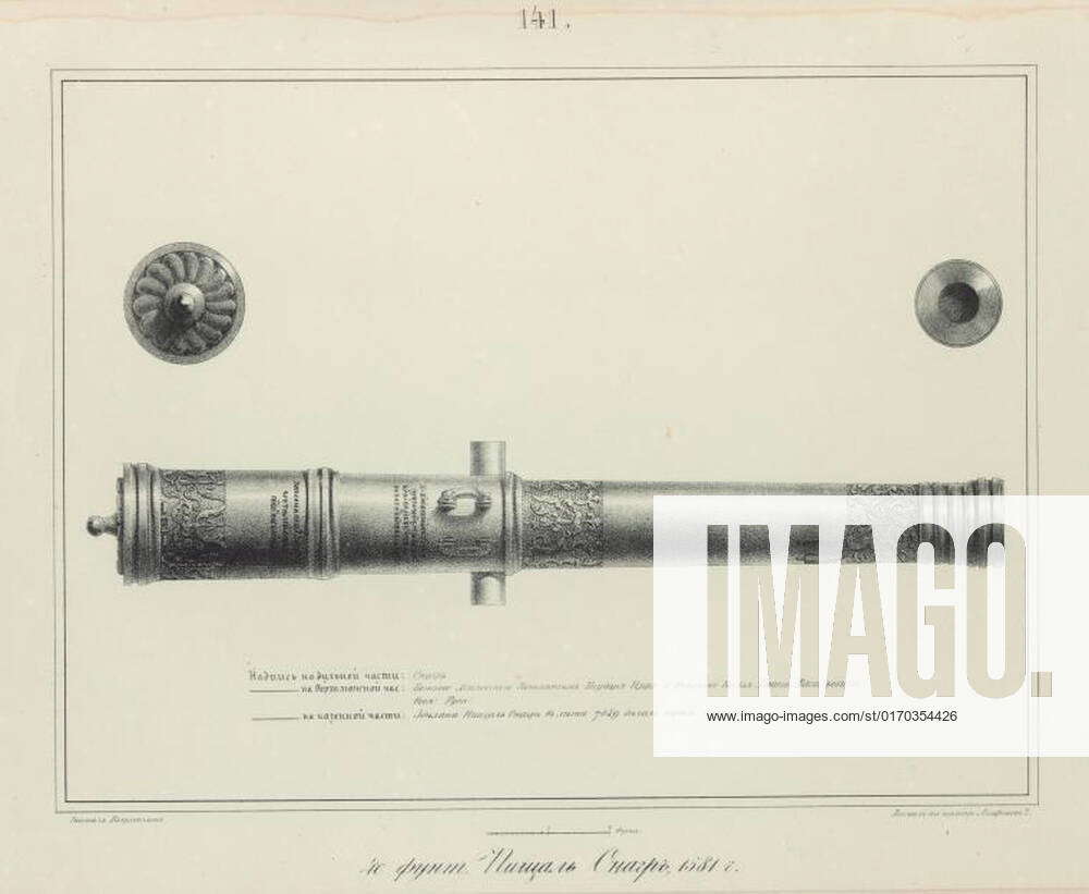 40 Funt Pishchal Onagr 1581 G Arquebus cannon 1581 Viskovatov 40-funt-pishchal-onagr-1581-g-arquebus-cannon-1581-viskovatov