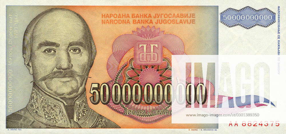 Federal Republic of Yugoslavia Banknote - 50000000000 Dinar The Former ...