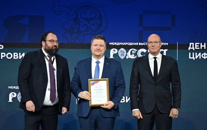 RUSSIA EXPO. Plenary session IT, Telecom, Internet: How National