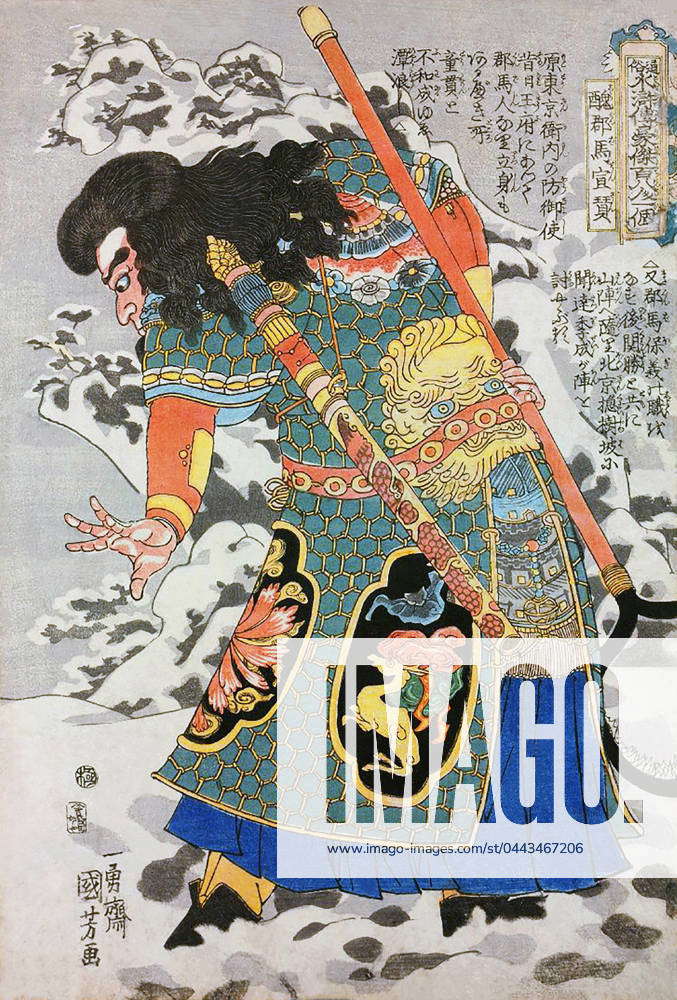 Japan: Xuan Zan or Shugunba Sensan, one of the One Hundred and Eight ...